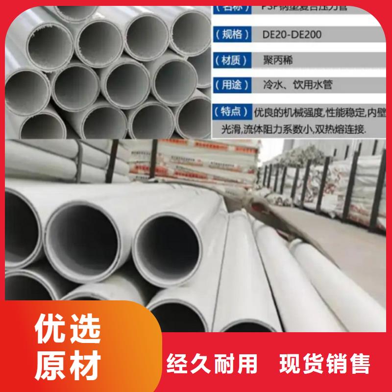 #钢塑psp复合钢管#-全国直销