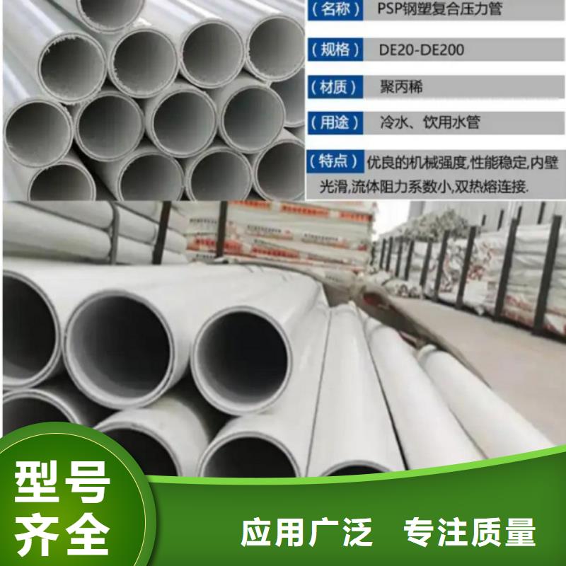  鋼塑psp復合鋼管層層質檢