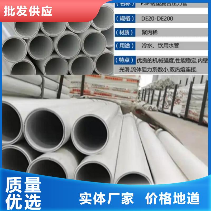 
DN150冷热水系统PSP管优质货源