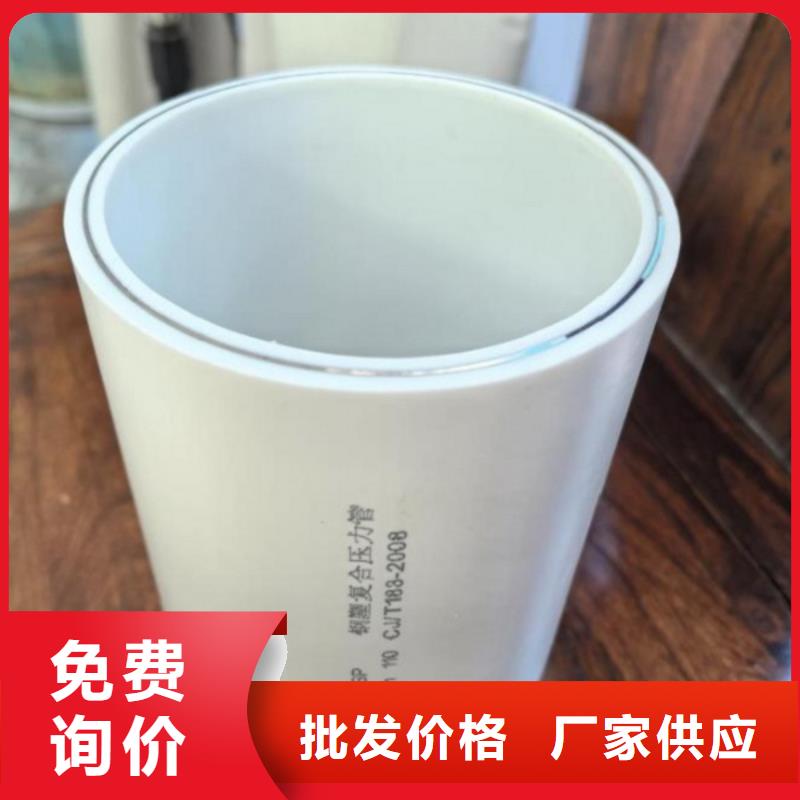 dn150
dn10psp鋼塑復合管
dn20psp鋼塑復合管_來電咨詢
