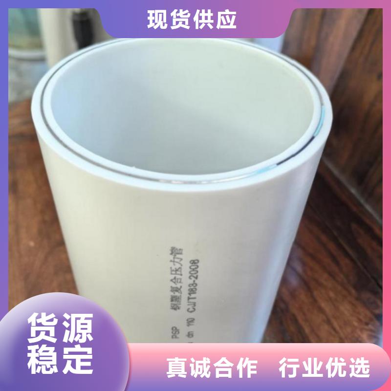 鋼塑psp復合鋼管優質工藝