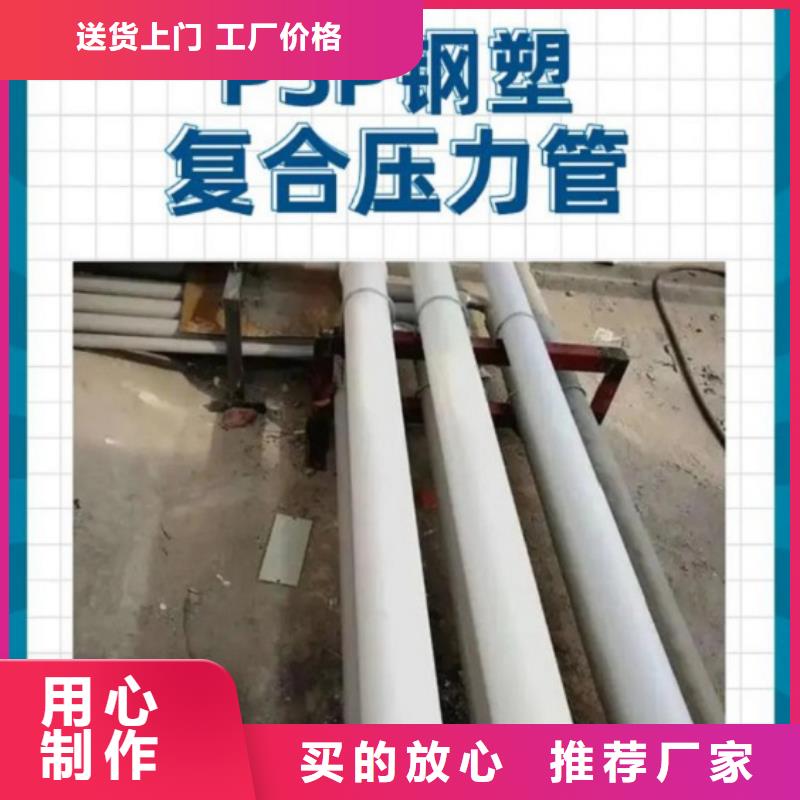 支持定制的鋼塑psp復合鋼管生產廠家