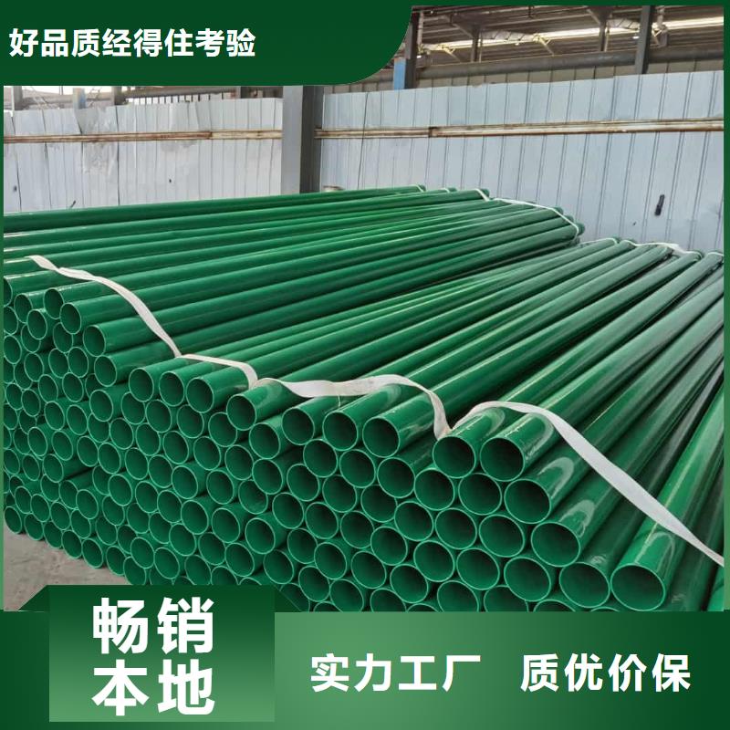 熱浸塑保護鋼制復合鋼管對質量負責