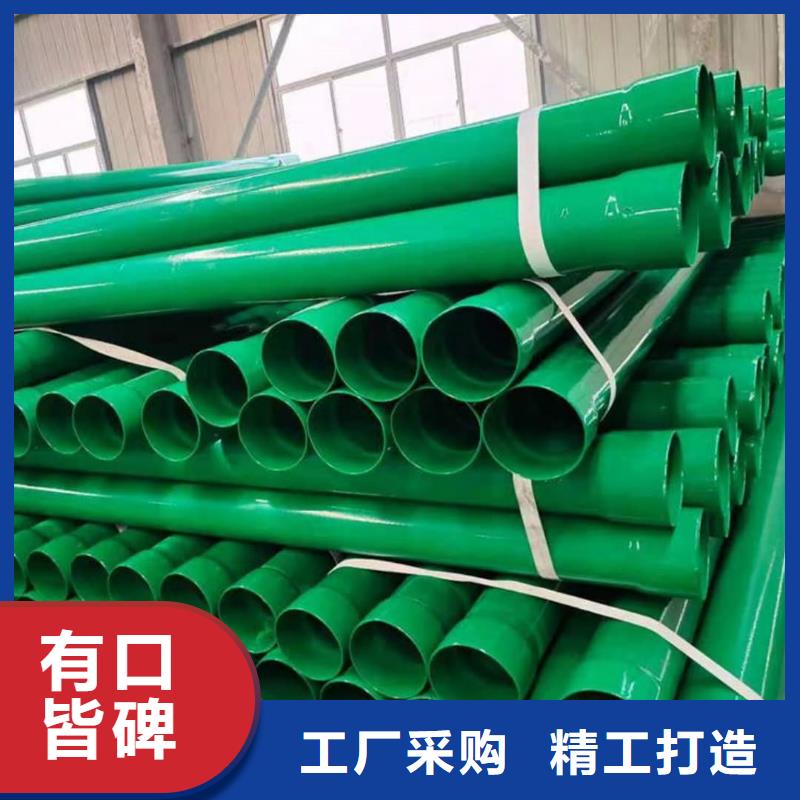  熱浸塑保護鋼制復合鋼管專注品質