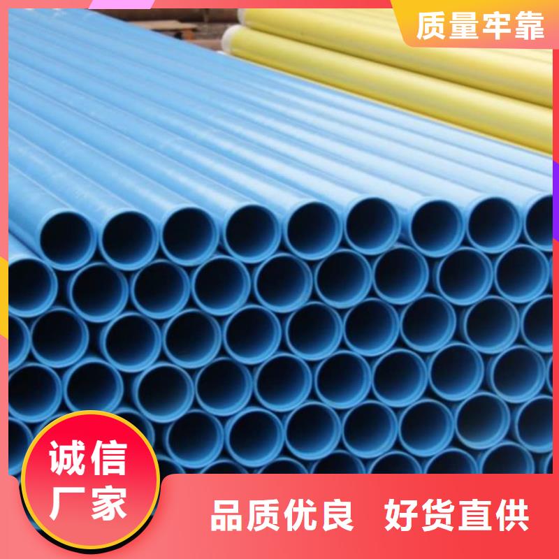 熱浸塑保護鋼制復合鋼管追求品質