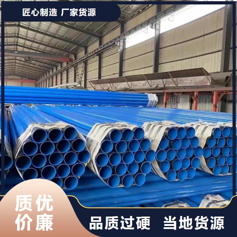 热浸塑保护钢制复合钢管优质材料厂家直销