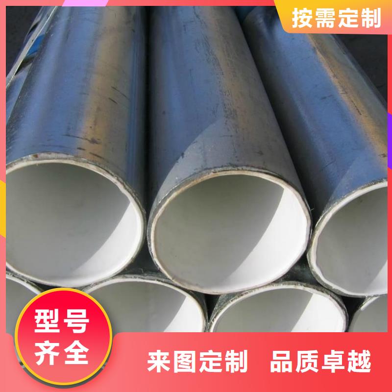 熱浸塑保護鋼制復合鋼管用品質贏得客戶信賴