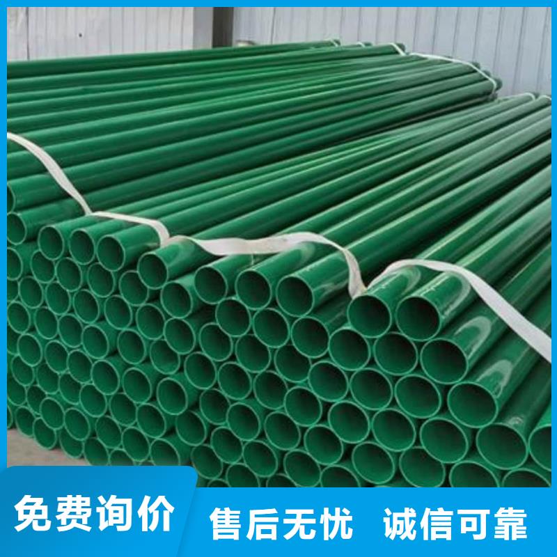 熱浸塑保護鋼制復合鋼管加工定制
