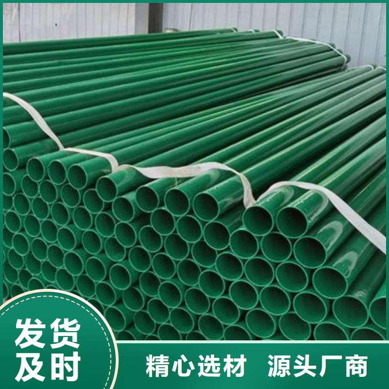 熱浸塑保護(hù)鋼制復(fù)合鋼管適用范圍廣