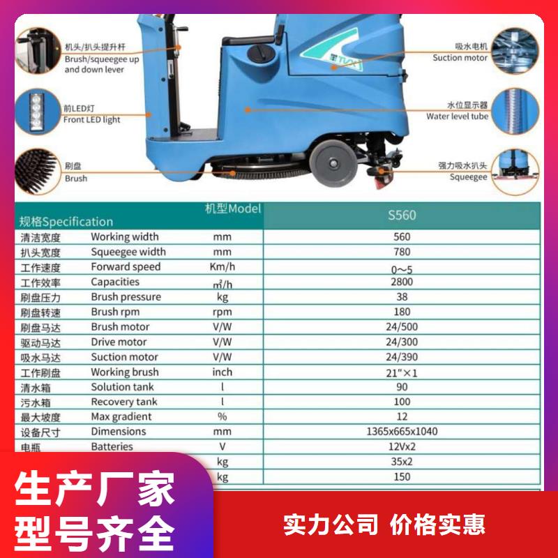 洗地機(jī)-工廠車間洗地機(jī)產(chǎn)品細(xì)節(jié)