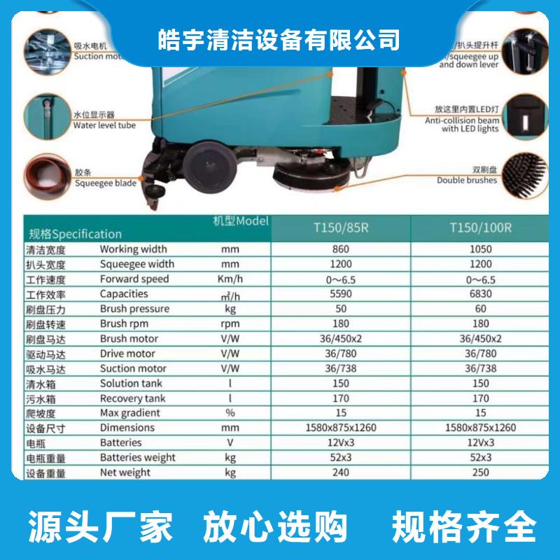 洗地机-仓库电动洗地机货源充足