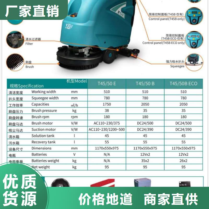 洗地机【工厂手推式洗地机】拥有核心技术优势