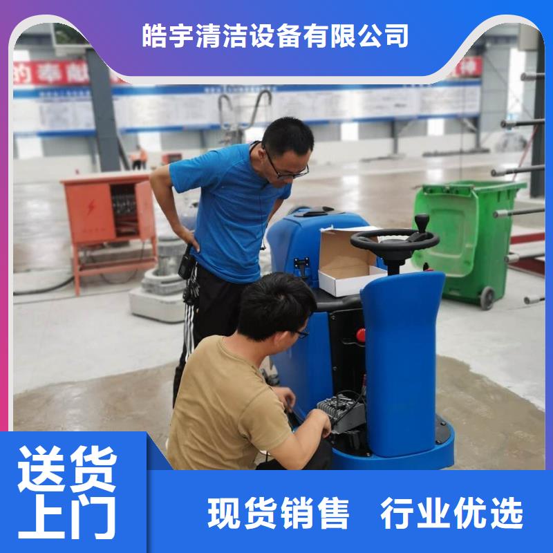 洗地機旅游景區掃地機一手貨源