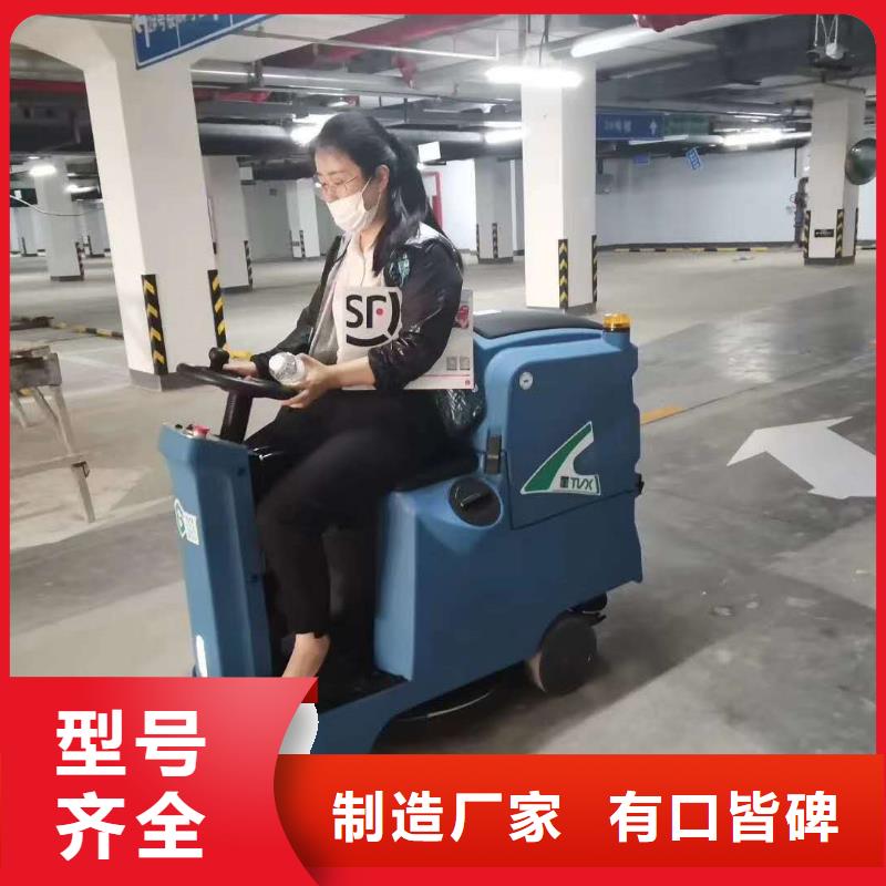 洗地机旅游景区扫地机厂家采购