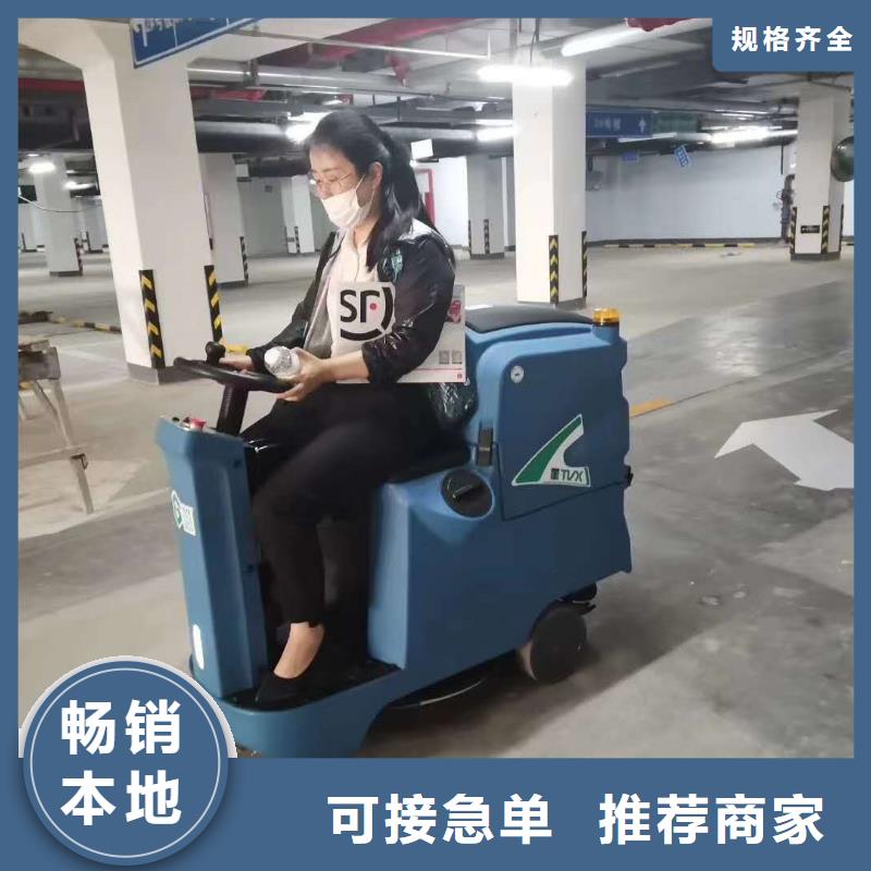 洗地机,旅游景区扫地机专注产品质量与服务