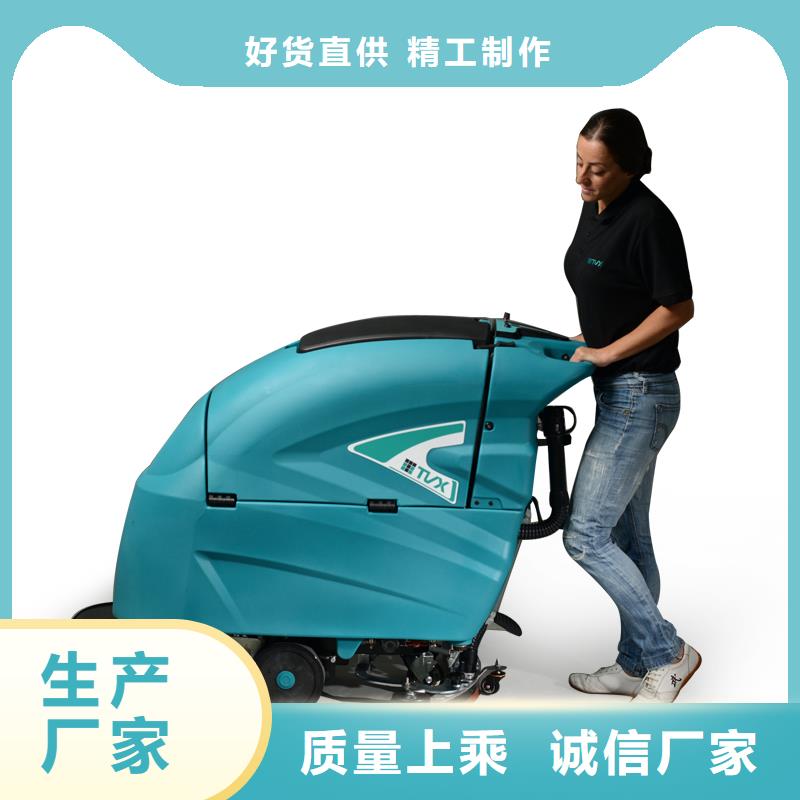 洗地机【超市手推式洗地机】买的放心安兴用的舒心