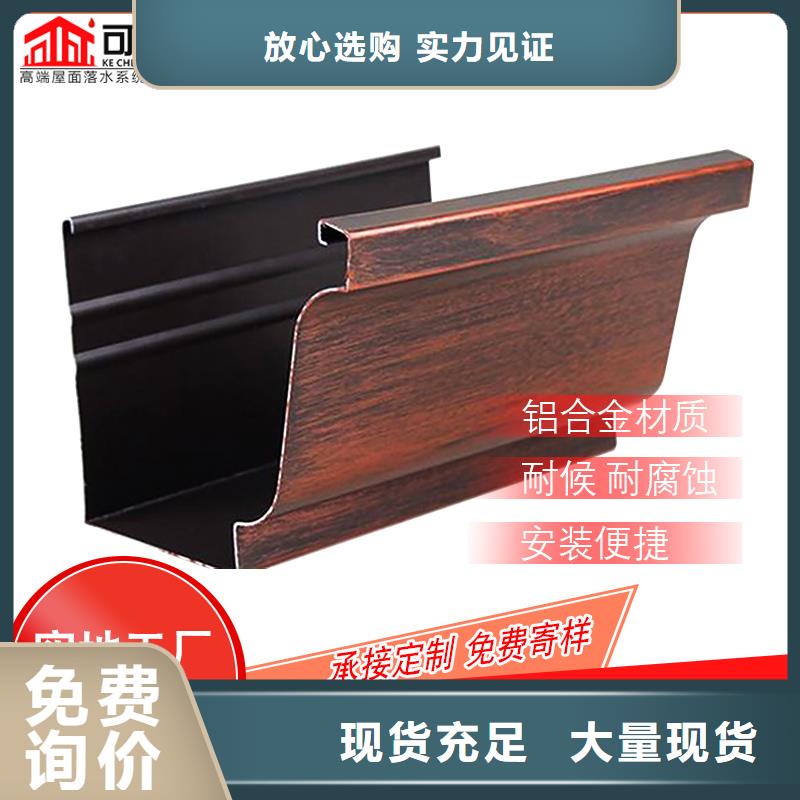 外墻鋁合金排水管