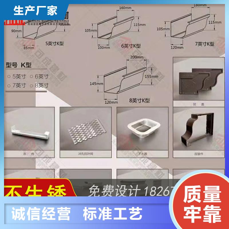 铝合金落水槽