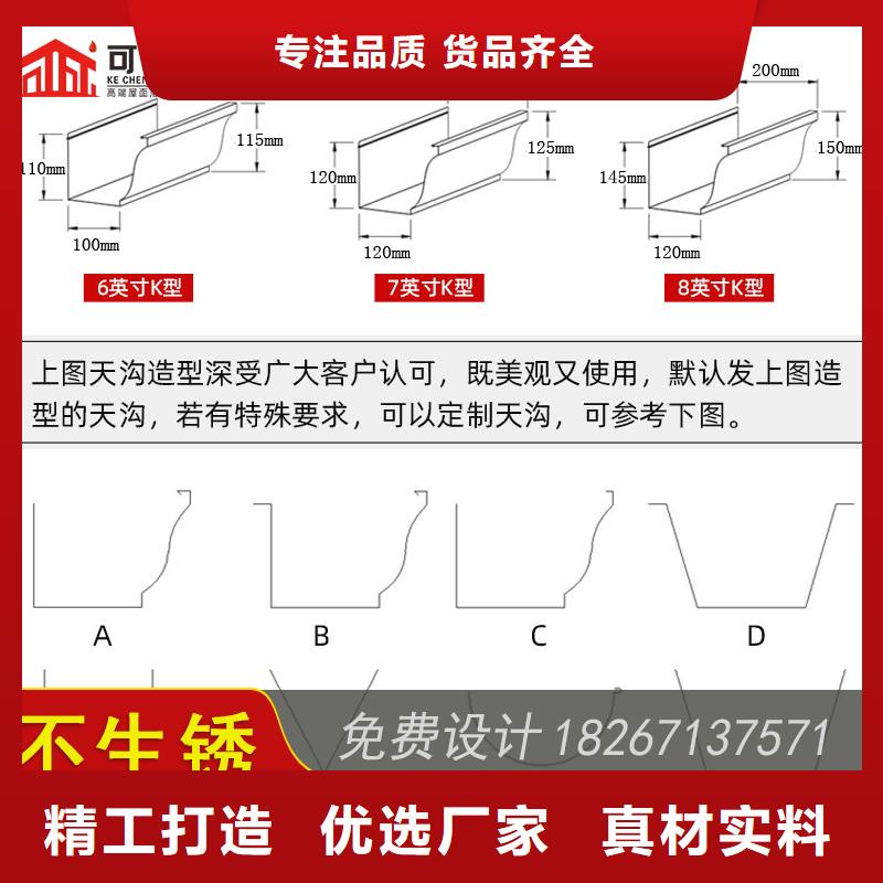 彩铝雨水槽施工团队