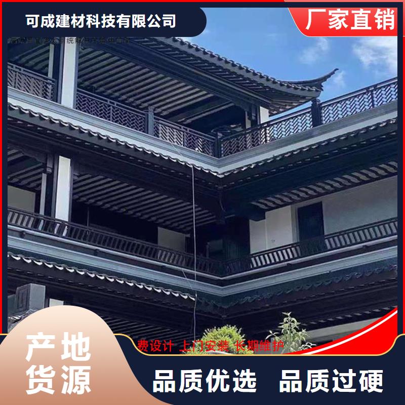 古建筑铝代木中式铝挂落