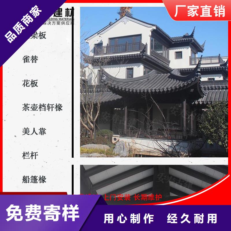 本地古建铝代木