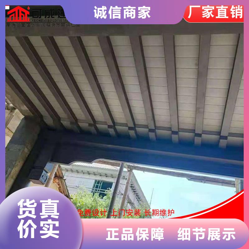 古建铝替木铝制仿古建筑构件定制