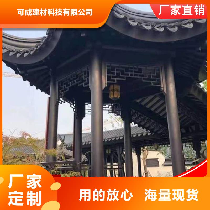 古建铝替木中式飞来椅定制