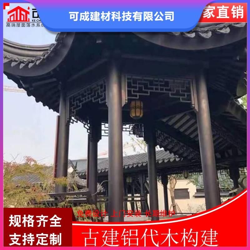 仿木铝合金古建零售