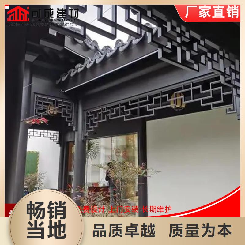 古建铝替木仿古铝构件定制