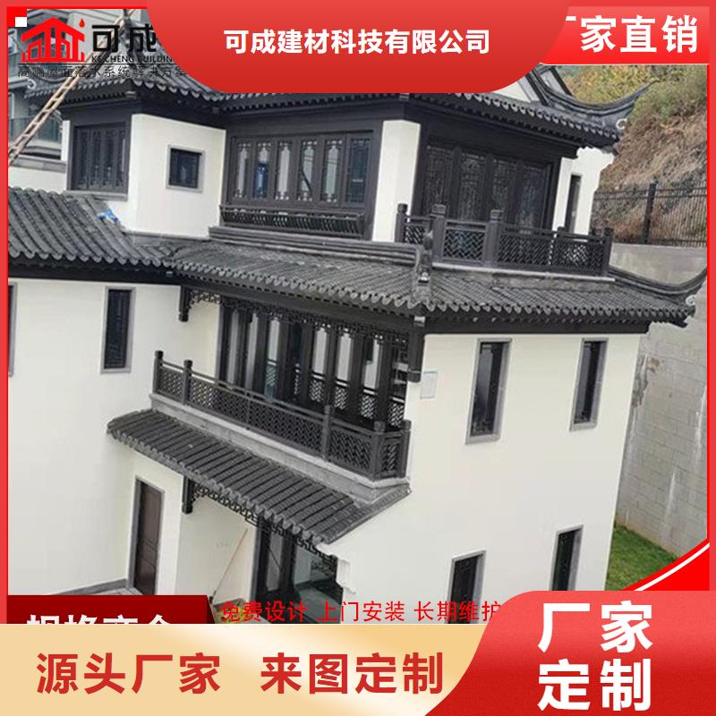 古建铝替木中式飞来椅设计