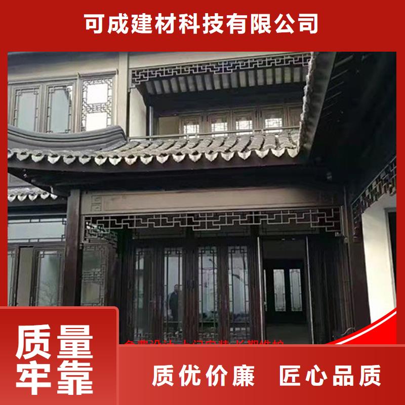 古建铝替木铝制仿古建筑构件定制