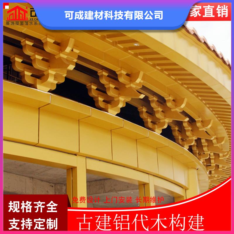 古建筑鋁代木鋁合金牛腿