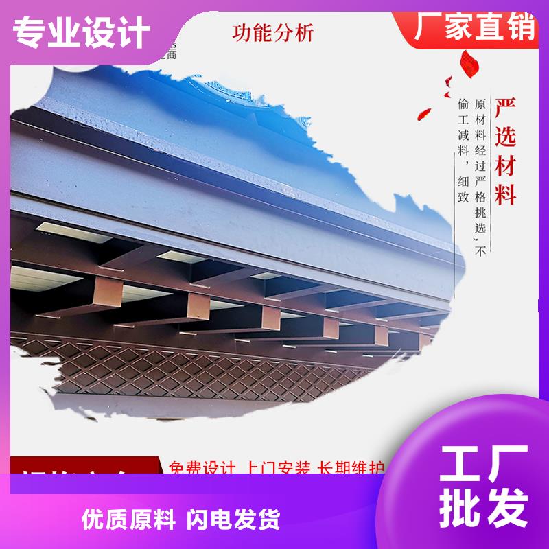 铝代木古建戗角多重优惠