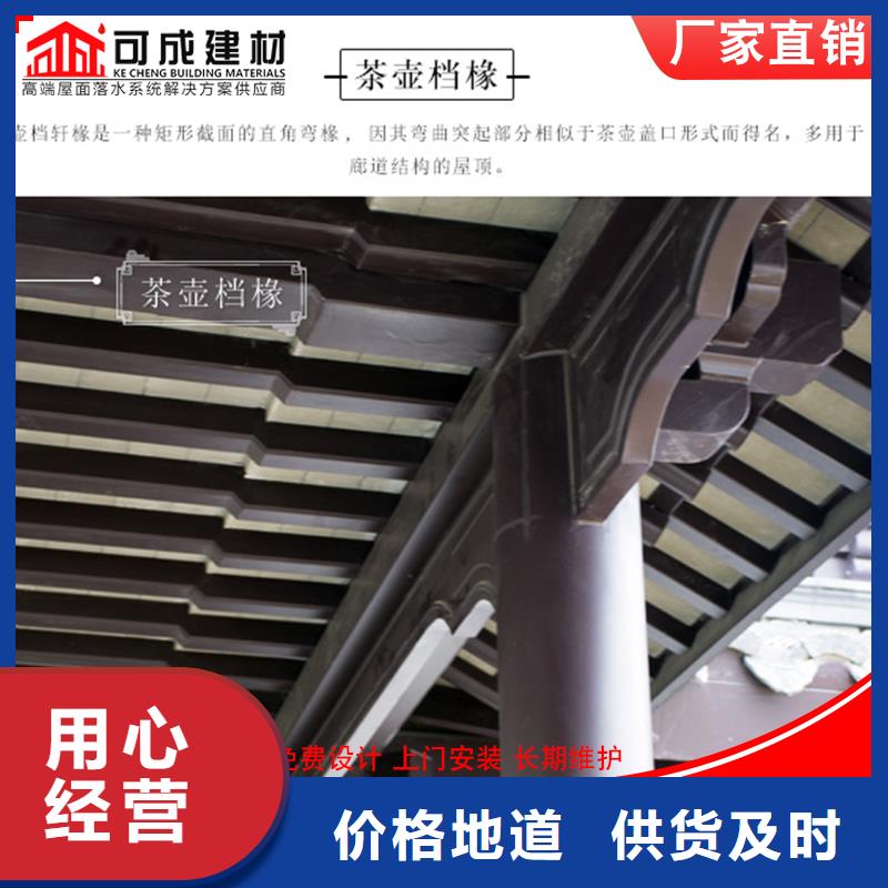古建鋁替木鋁合金牛腿定制