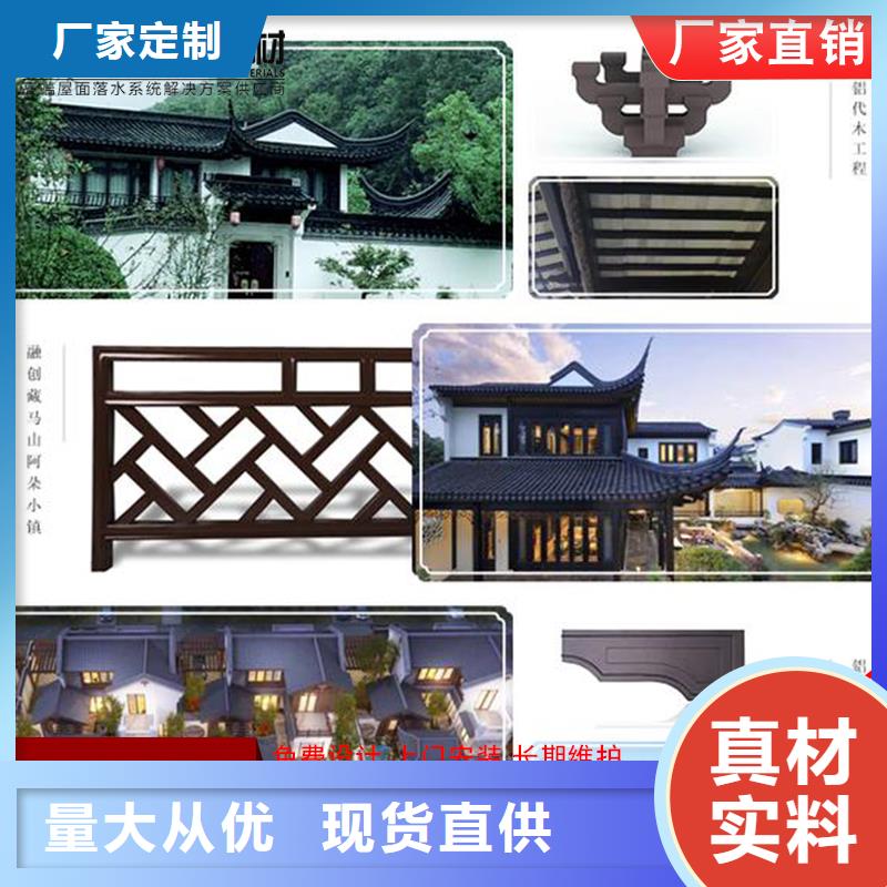 古建铝替木古建铝合金封檐板测量