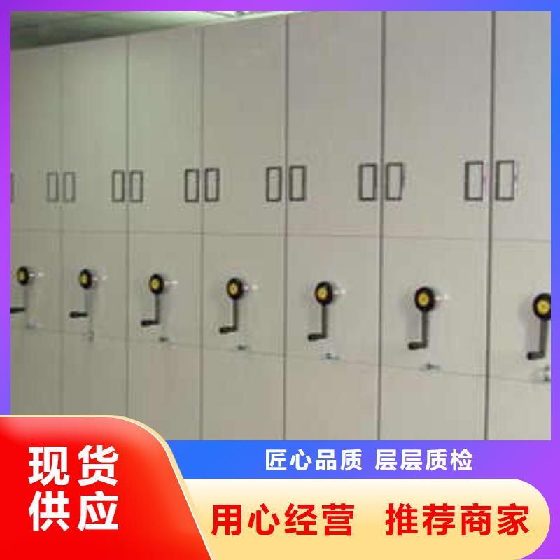 选密集式档案柜-实体厂家可定制