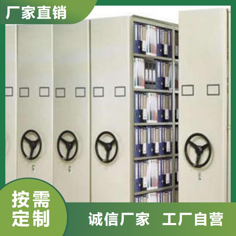 優質綜合檔案管理密集柜