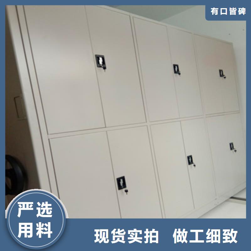 底图密集柜品牌厂家价格优惠