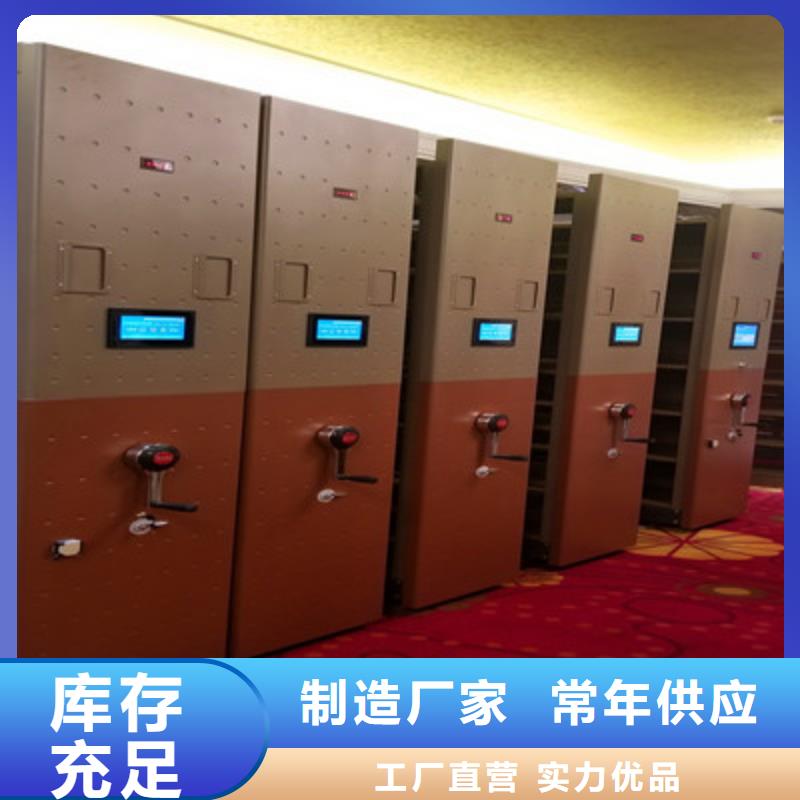 信譽好的密集柜式檔案架