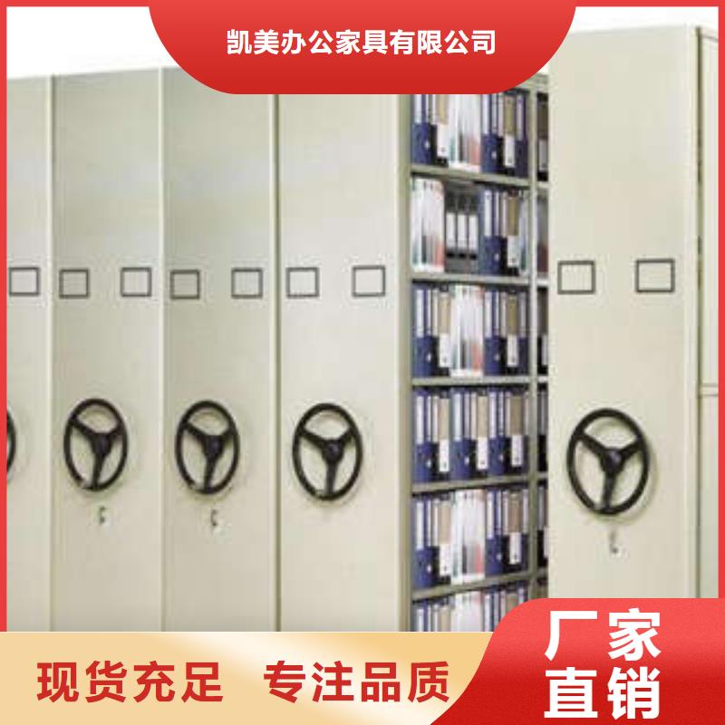 廠家歡迎來電【凱美】手搖密集型憑證檔案架