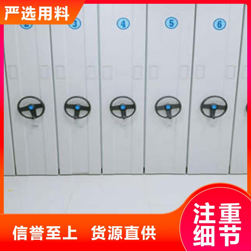 憑證移動密集架源頭廠家本地報價更優惠