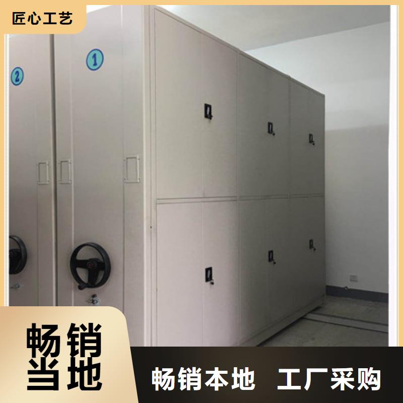 價誠信經營【凱美】檔案密集移動架
