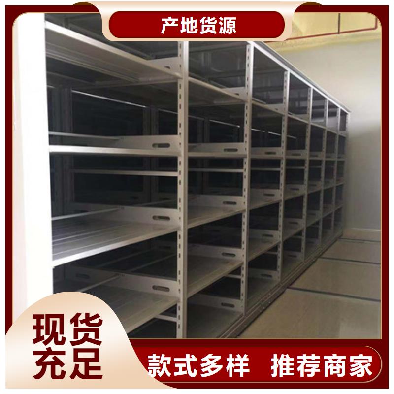 檔案室電動密集架供應商