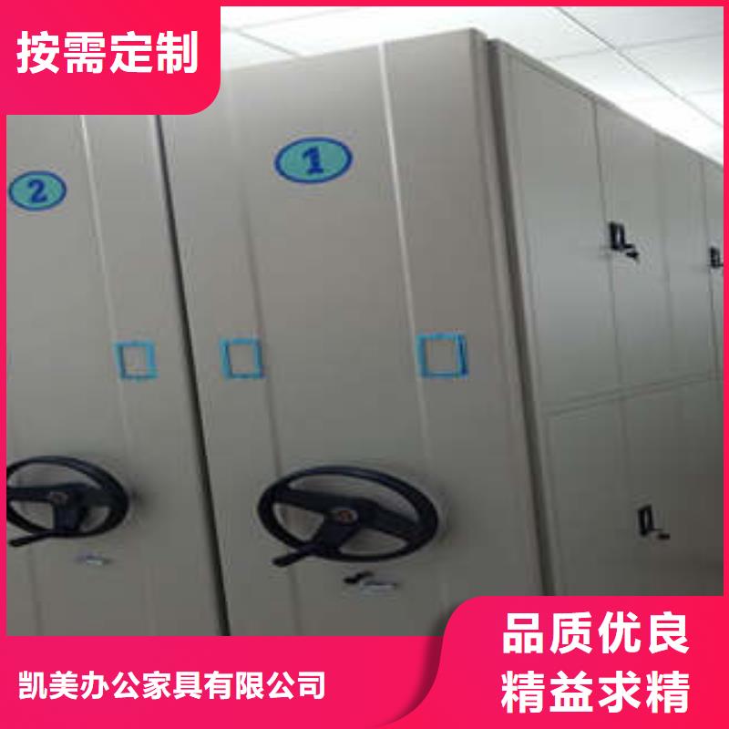 產品的選用原則有哪些【凱美】人事檔案密集架