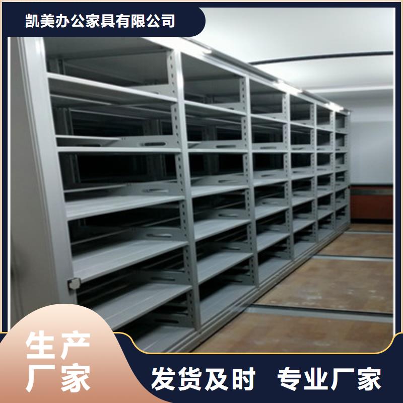 移动式密集档案橱-视频-河南省开封市凯美移动式密集档案橱可服务区域金明|通许|漯河|南阳|驻马店|鹤壁|濮阳|平顶山|安阳等