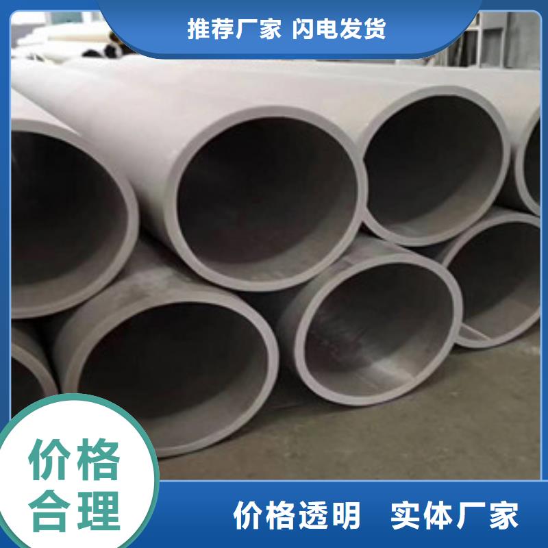 不锈钢管购买认准实力厂家