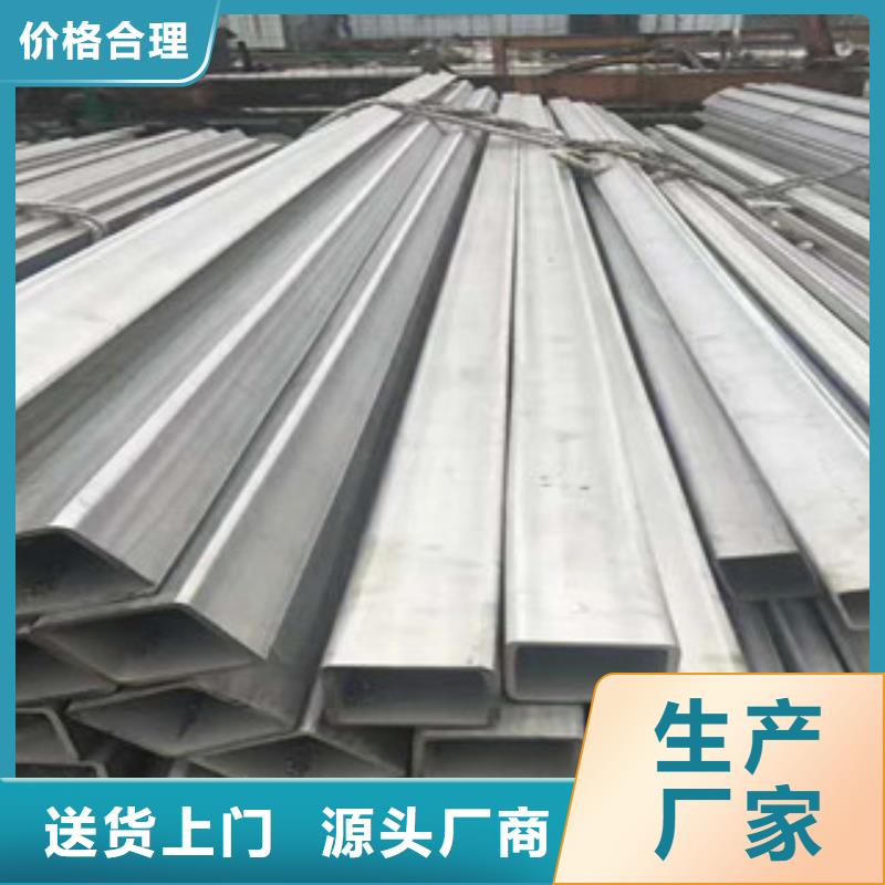 201不锈钢管产品质量优良