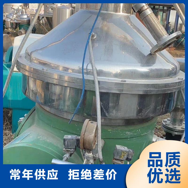 【蝶式分离机,废水蒸发器支持拿样】
