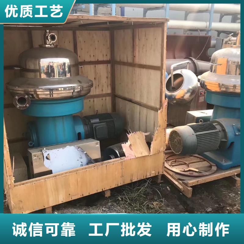 【蝶式分离机废水蒸发器真诚合作】