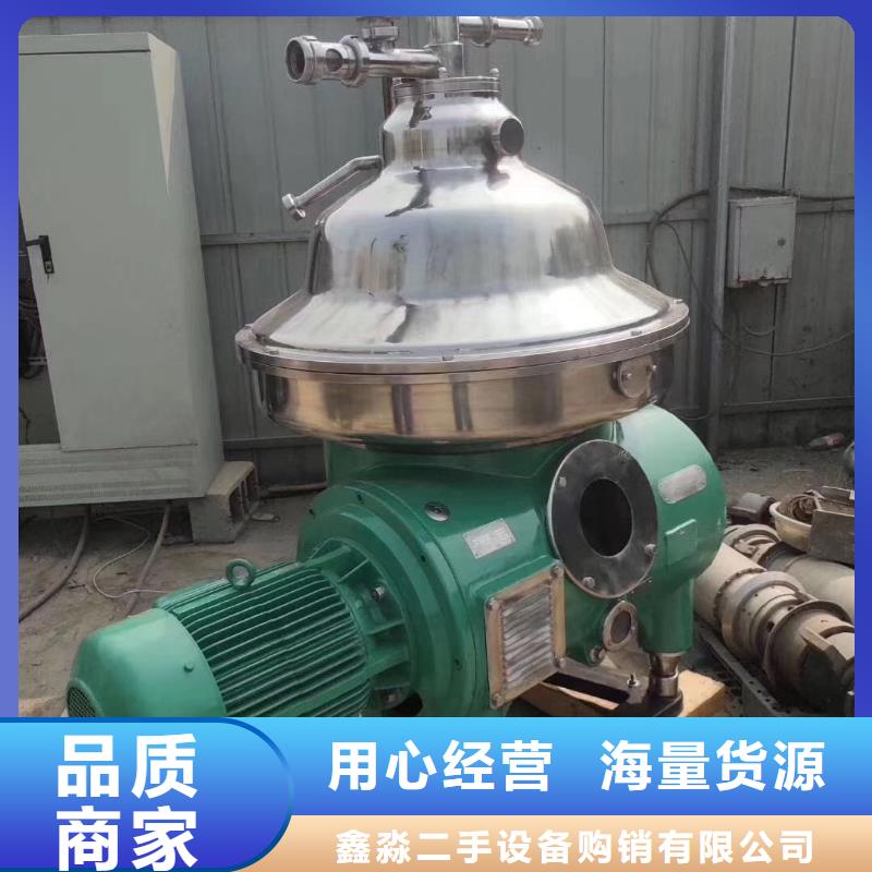 【蝶式分离机,废水蒸发器支持拿样】